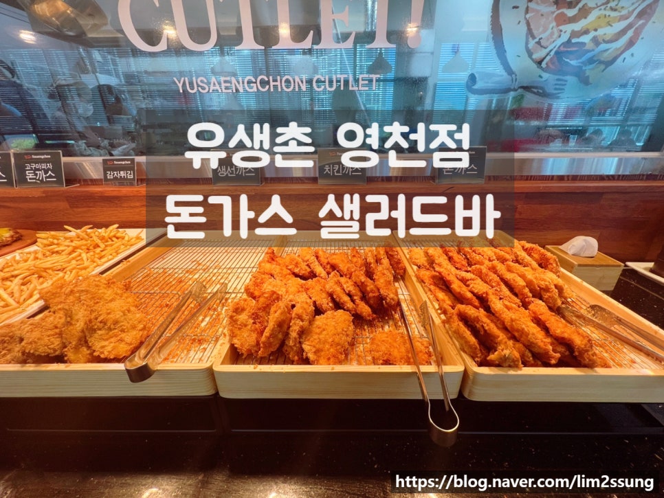 유생촌영천점 이미지