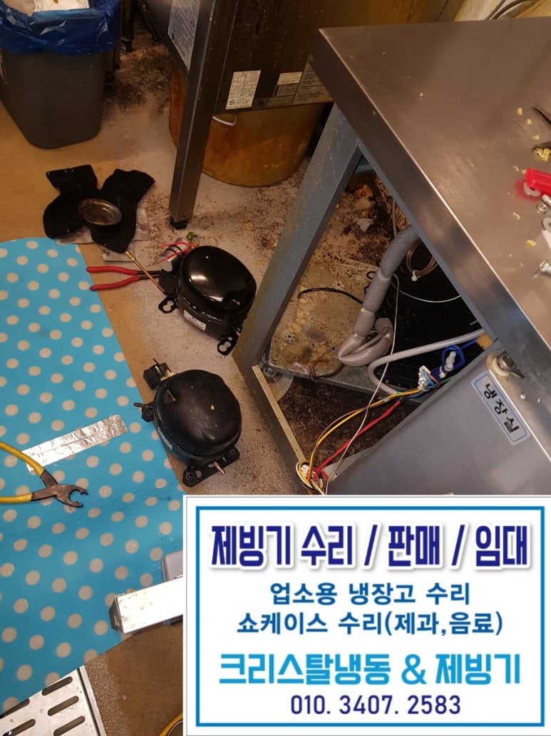 한국냉동사 이미지