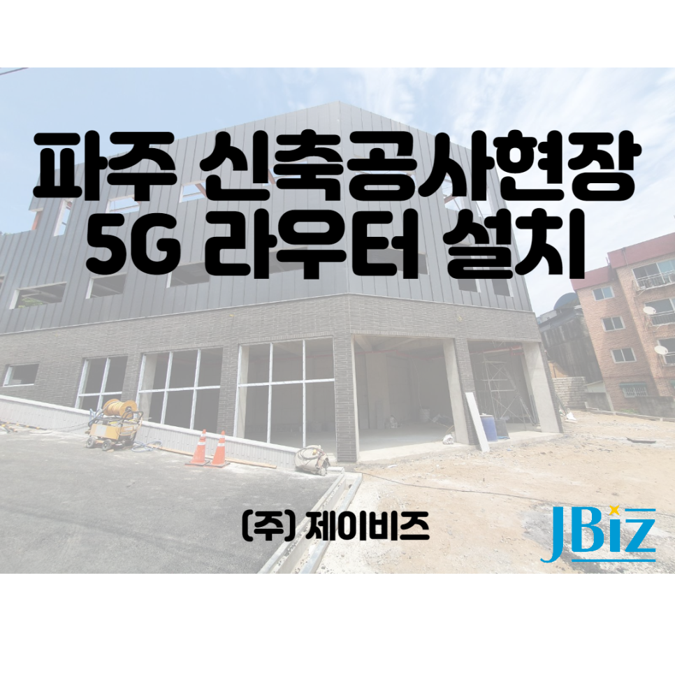 (주)제이비즈 이미지