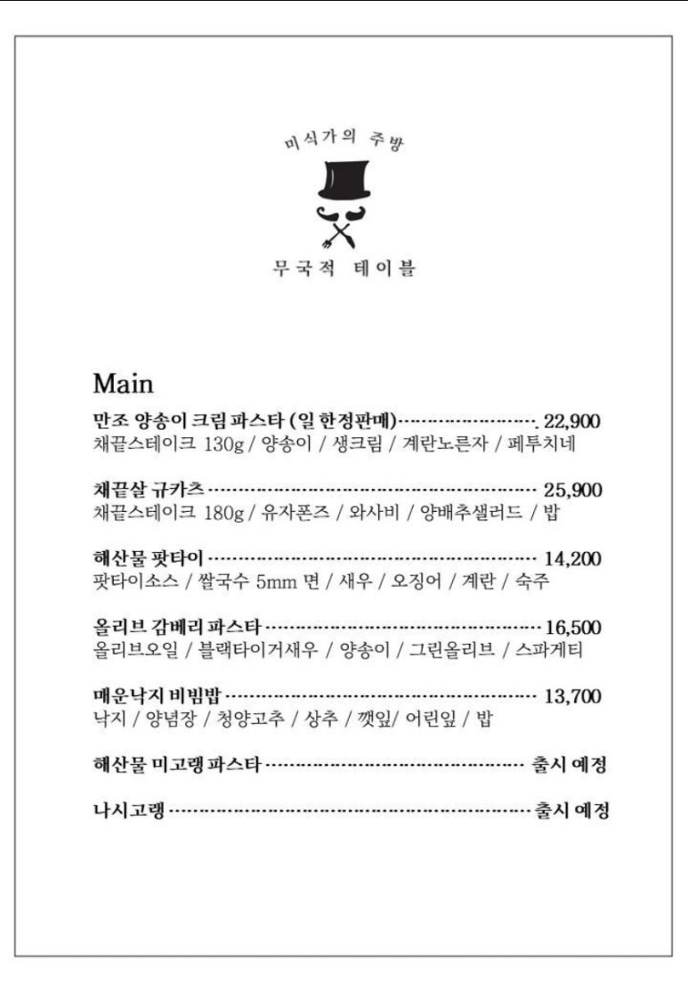 미식가준 이미지