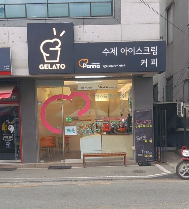 젤라떼리아빤나 이미지