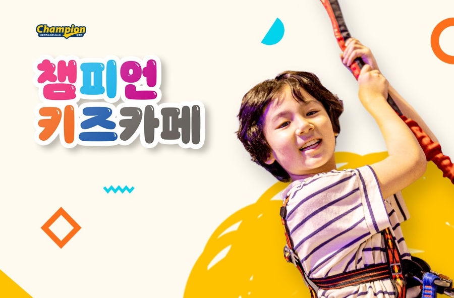 동탄점 챔피언 더 블랙벨트 이미지