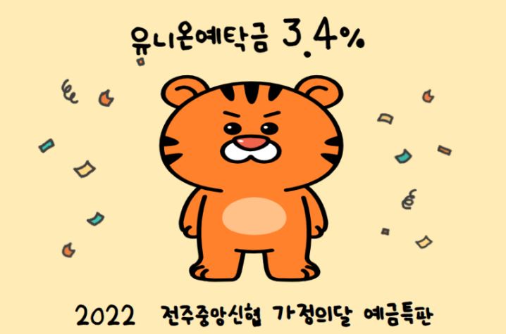 전주중앙 이미지