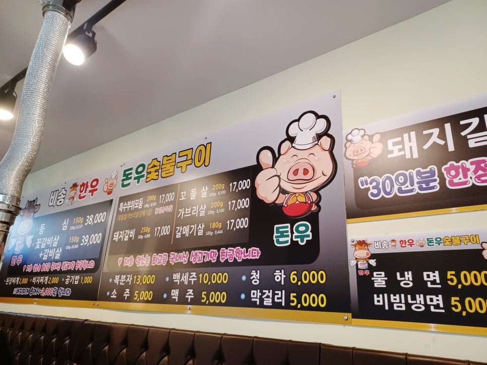 우선생숯불구이 이미지