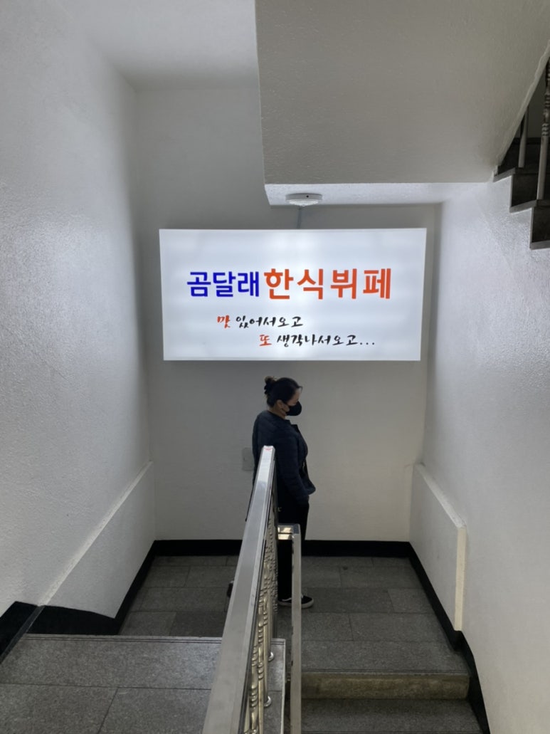곰달래한식뷔페 이미지