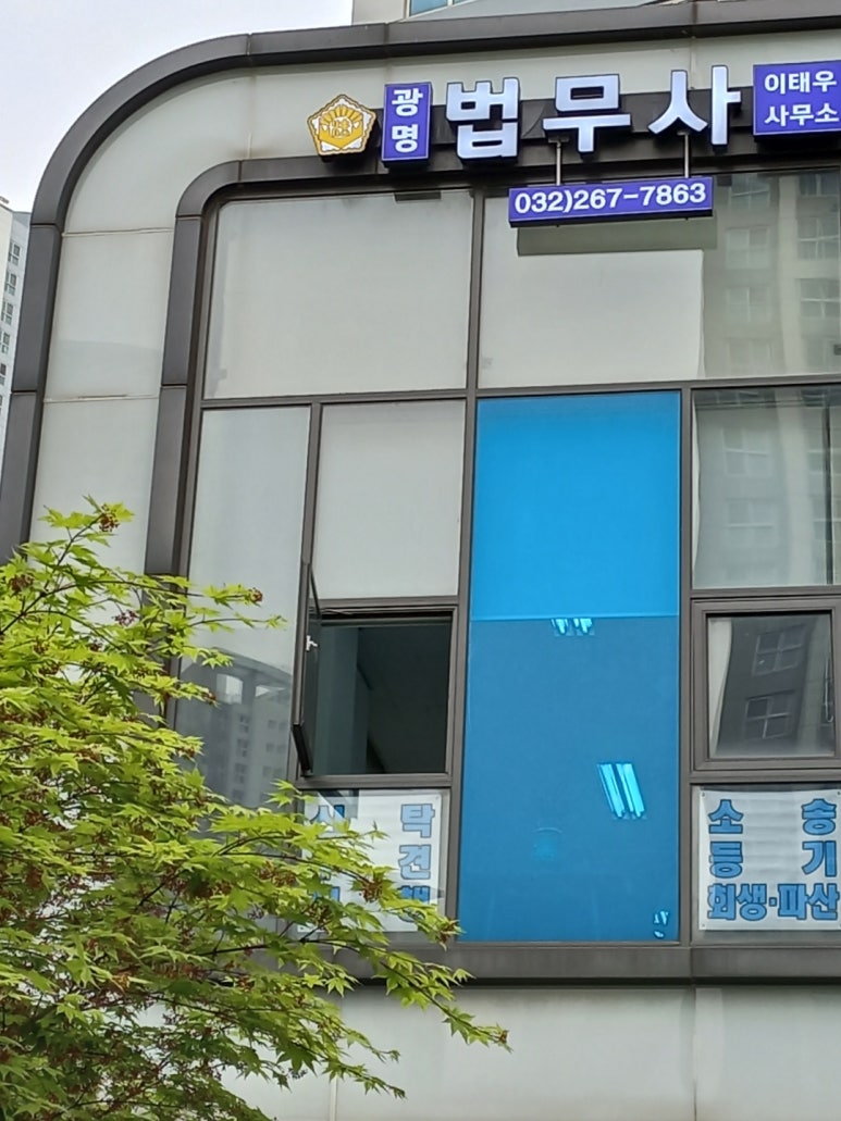 법무사이태우사무소 이미지