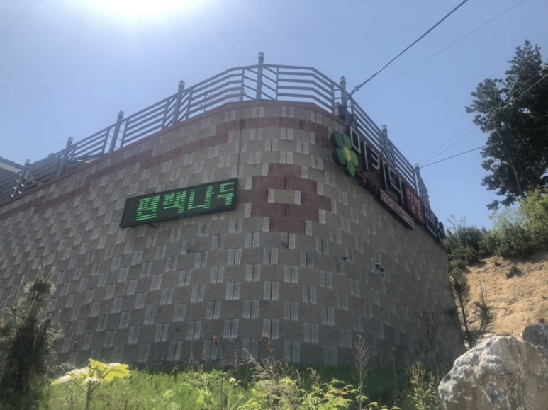 마카다펜션 이미지