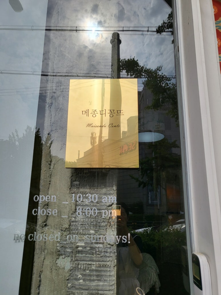 메종디꽁뜨 이미지