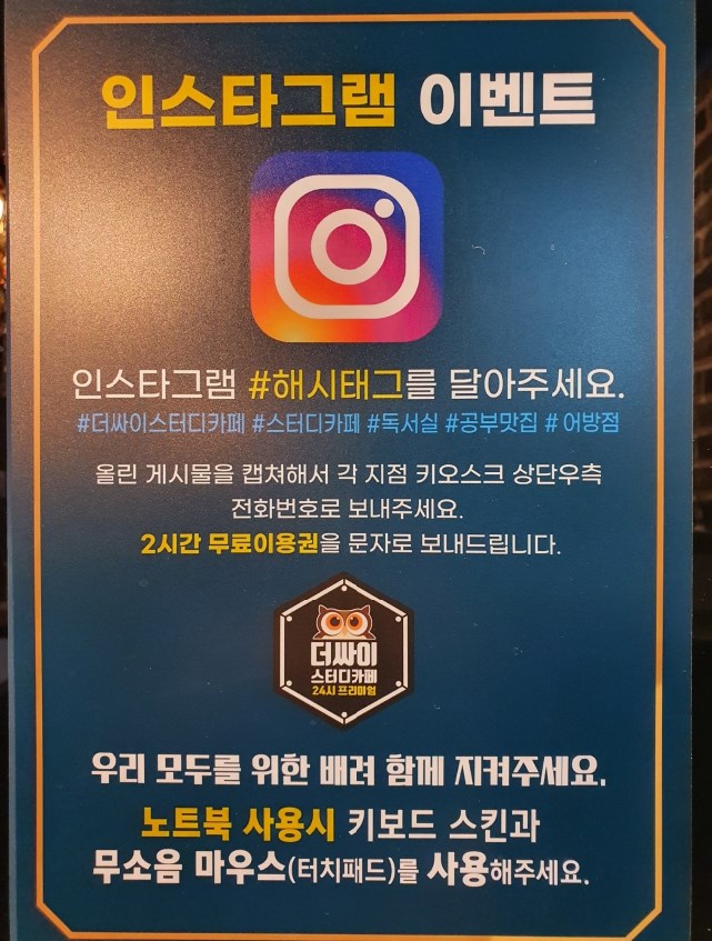 더싸이스터디카페김해어방점 이미지