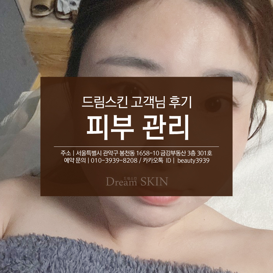그린필스킨케어 이미지