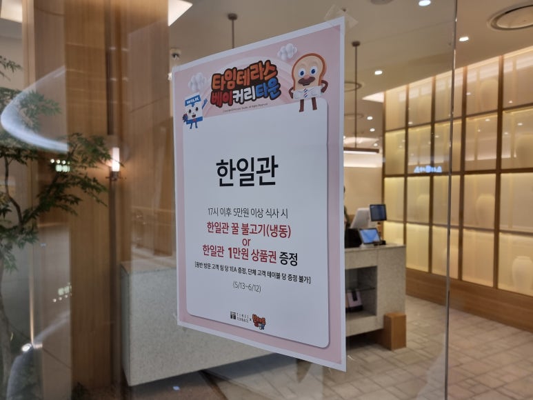 한일관더불고기 이미지
