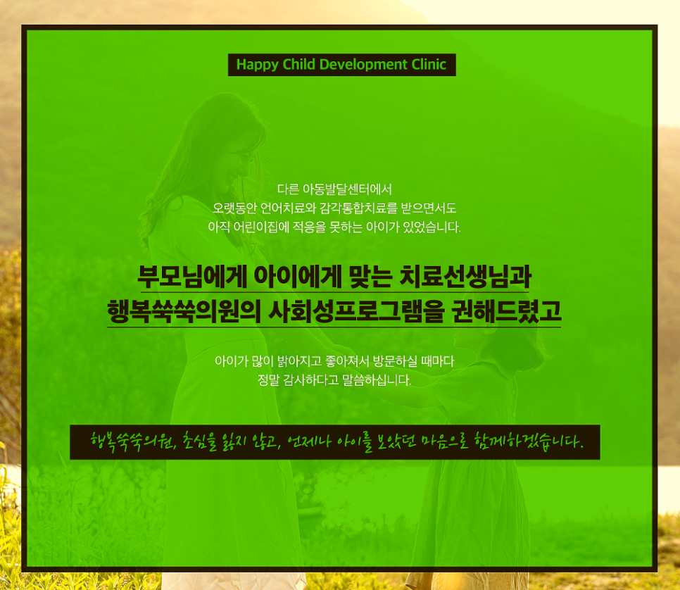 행복쑥쑥의원 이미지