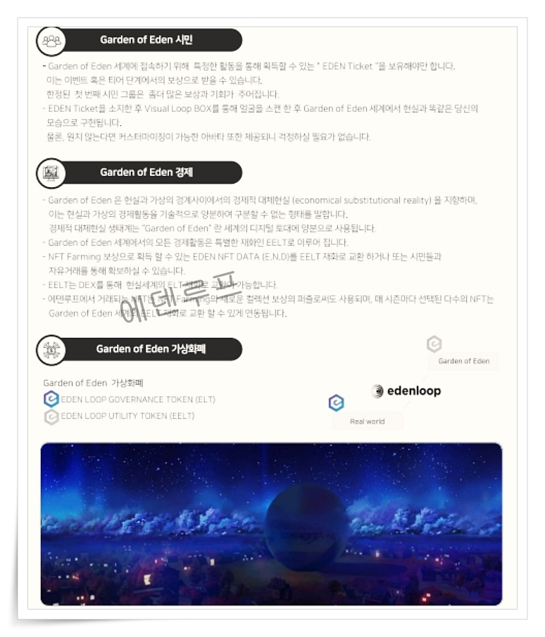 에덴커뮤니케이션 이미지