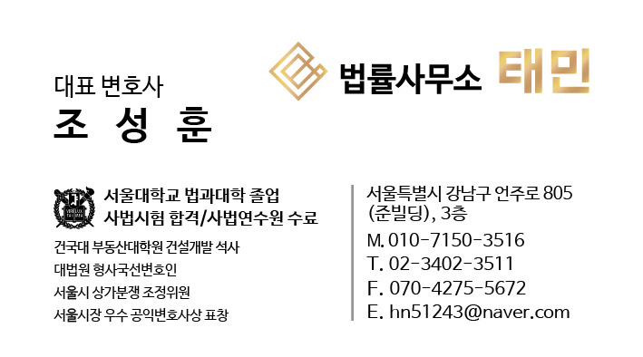 변호사조성훈법률사무소 이미지