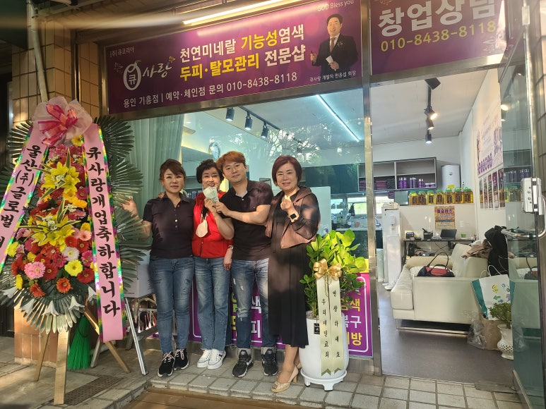큐사랑둔촌 이미지