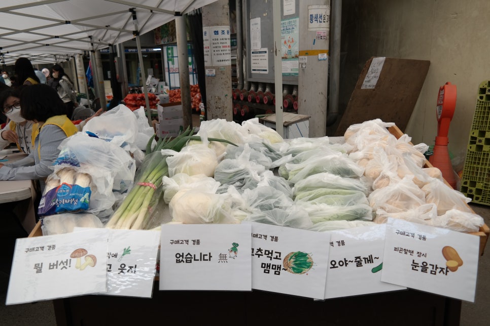 장터야채 이미지