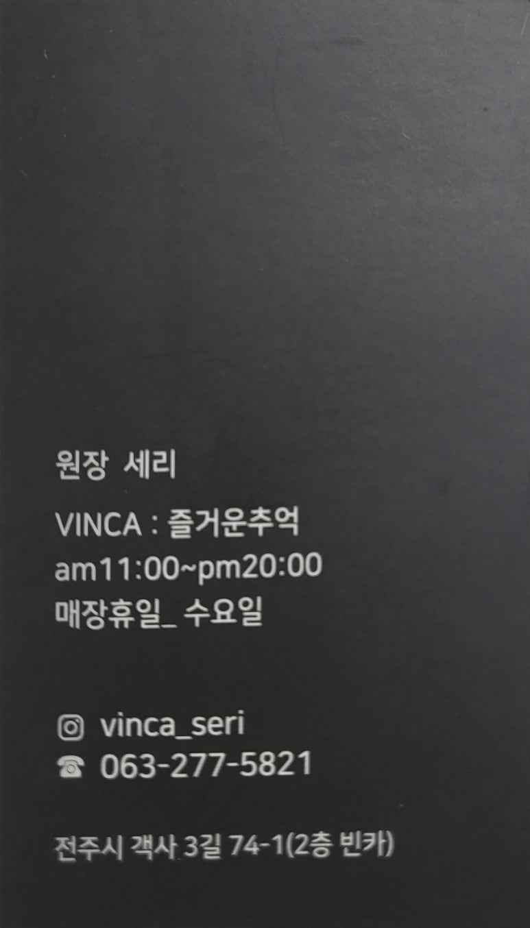 빈카살롱 이미지