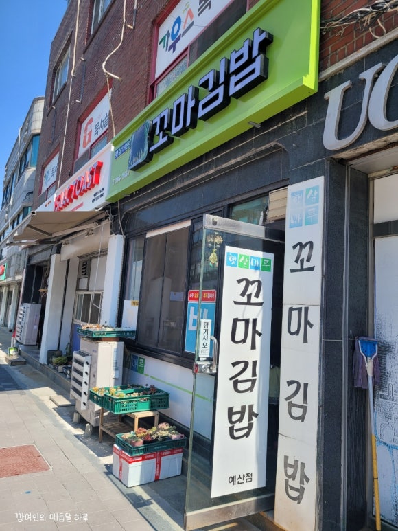 햇살마루꼬마김밥 이미지