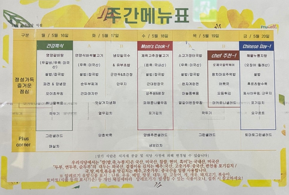 (주)푸르웰 이미지