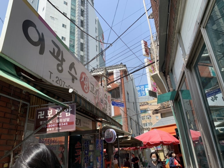 이광수 생고기집 이미지