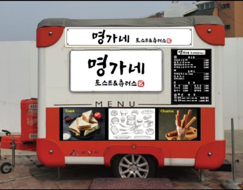 명가네토스트&츄러스 이미지