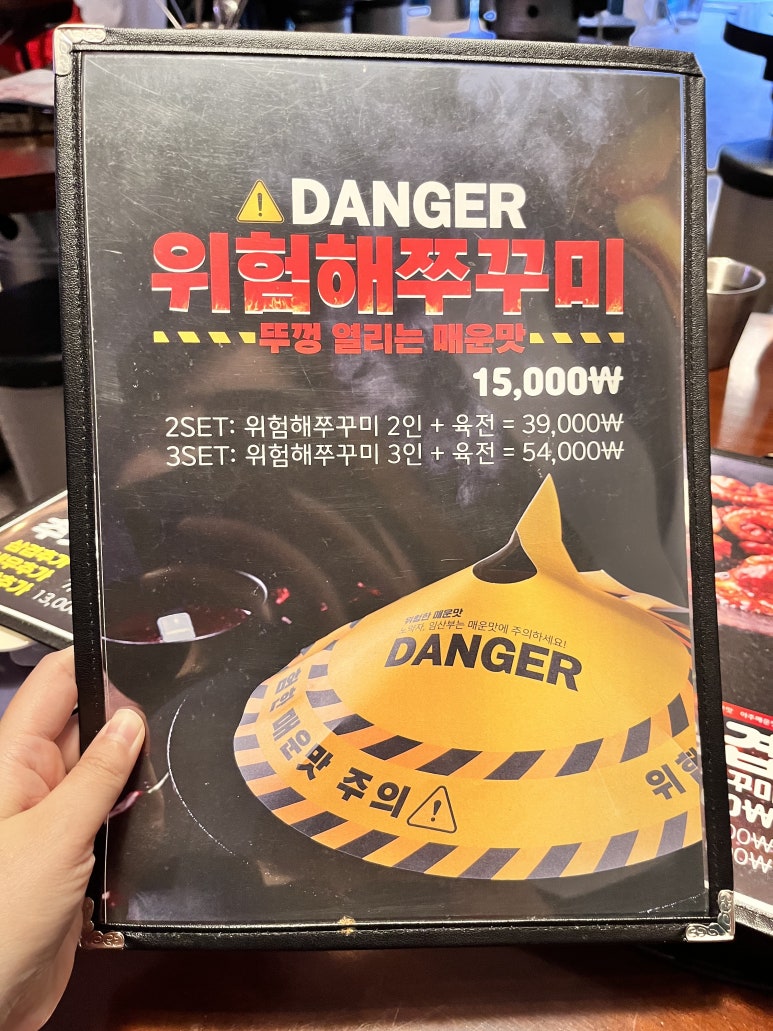 쭈꾸미도사광주 이미지