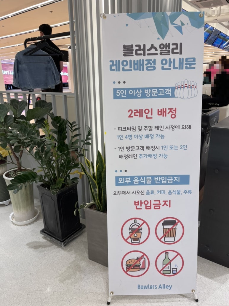볼러스앨리 이미지