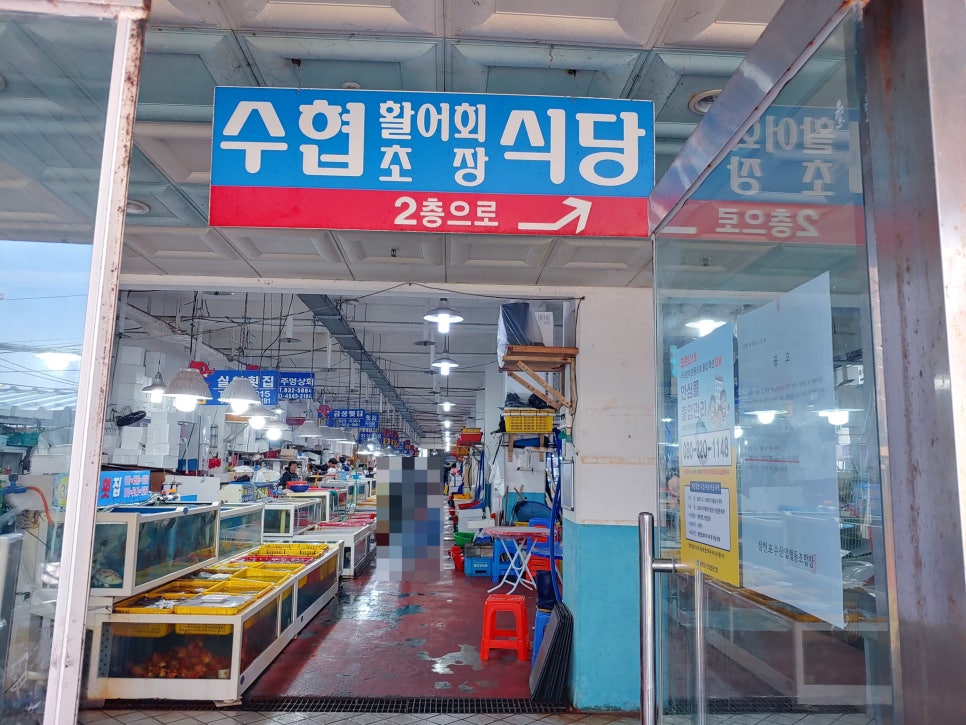 수협회도매센터 이미지