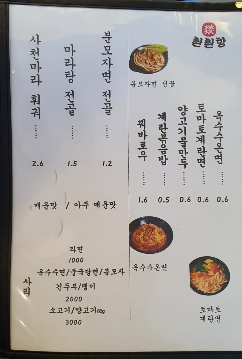 금정훠궈양꼬치 이미지
