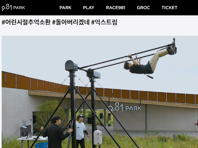 9.81 PARK JEJU 이미지