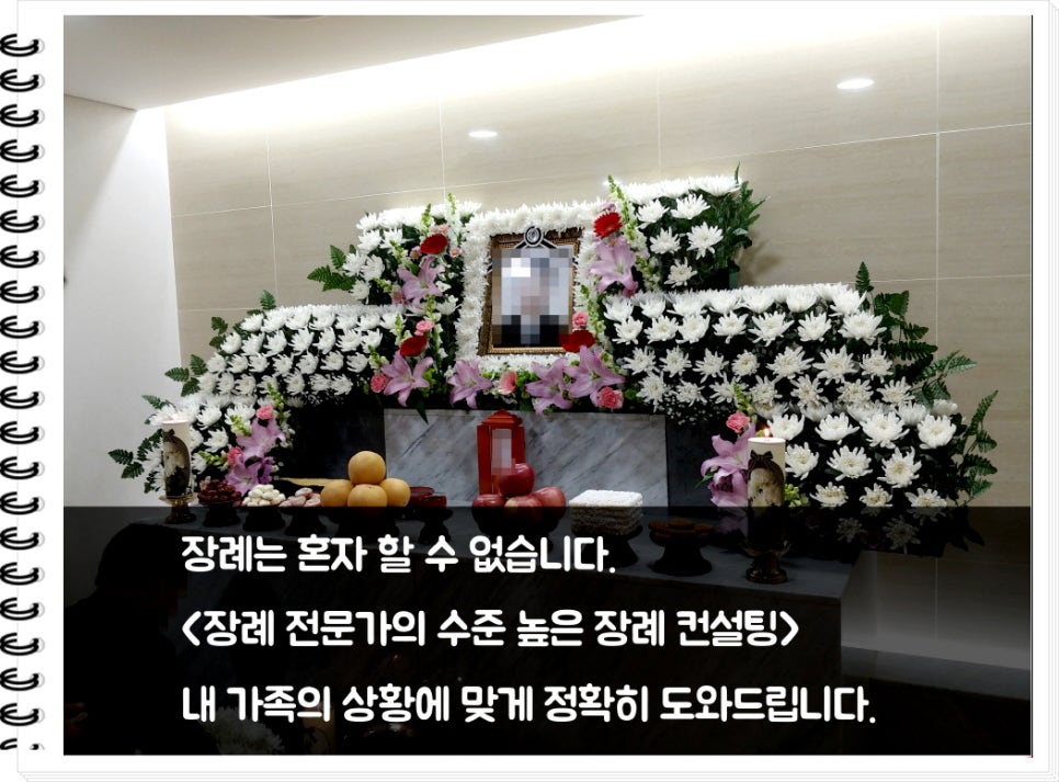 성남시장례문화사업소 이미지