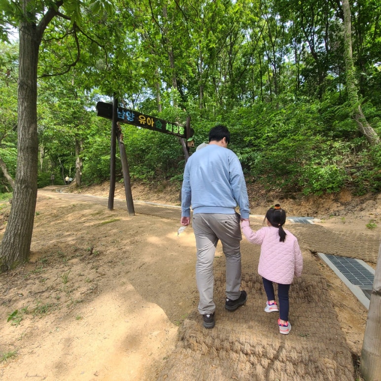 남양 유아숲체험원 이미지
