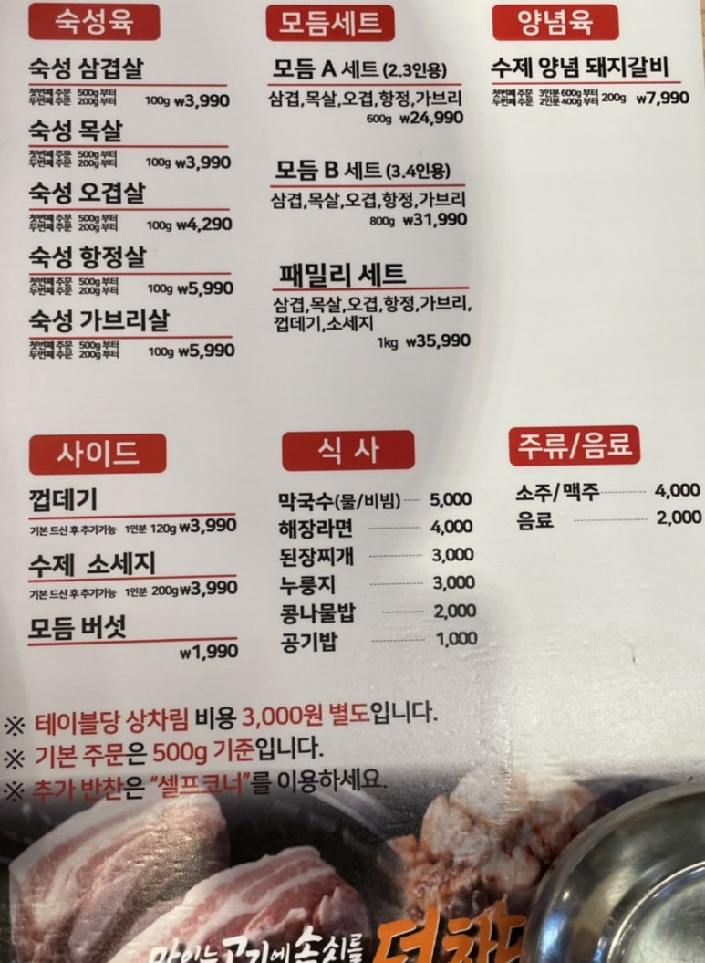 맛있는고기에솜씨를더하다문덕점 이미지