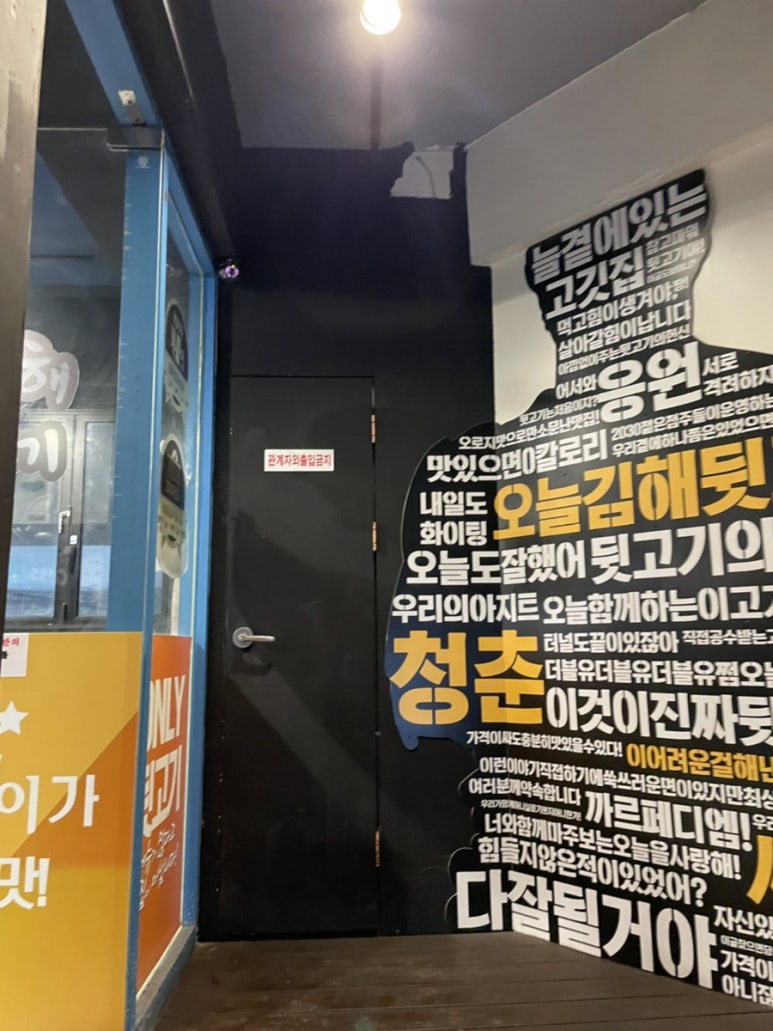 청춘뒷고기 이미지