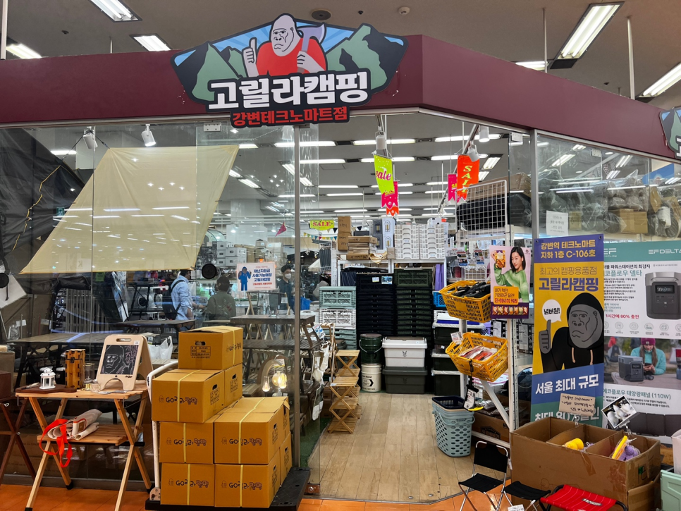 고릴라 바베큐 캠핑장 이미지