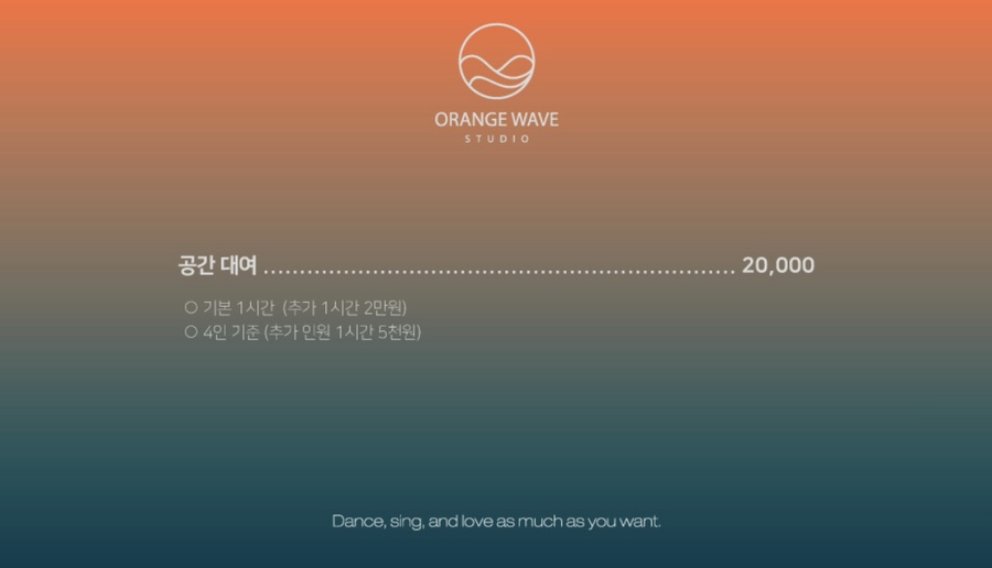 웨이브 스튜디오 이미지