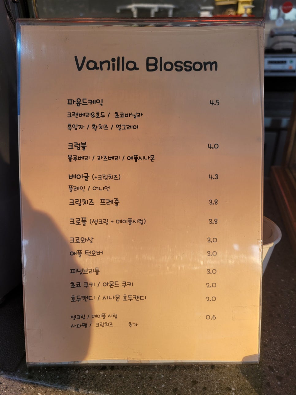 바닐라블라썸(Vanilla Blossom) 이미지