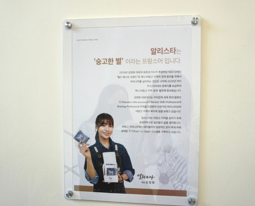 알리스타케냐커피경주 이미지