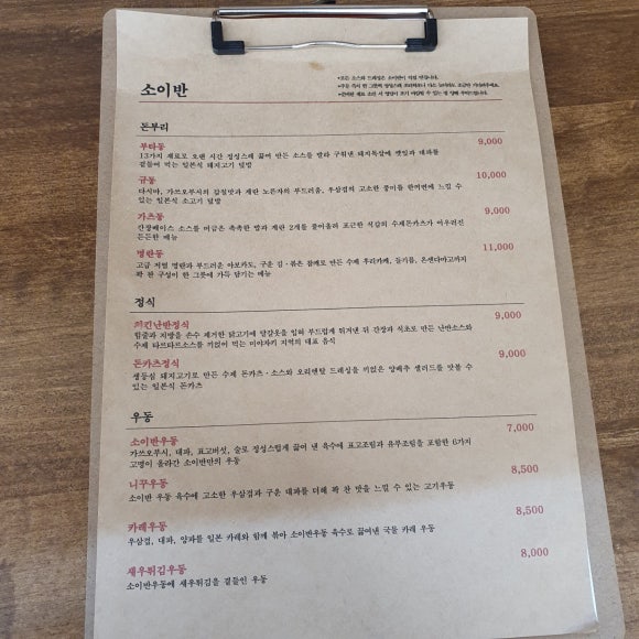 소이반 이미지