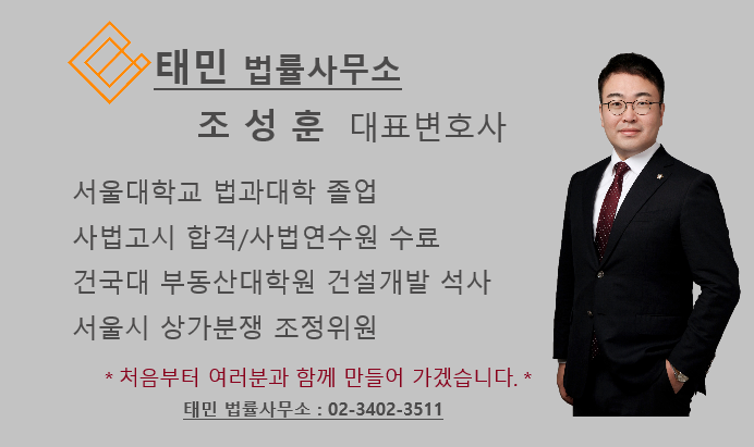 변호사조성훈법률사무소 이미지