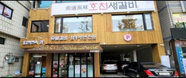 광명갈비 이미지