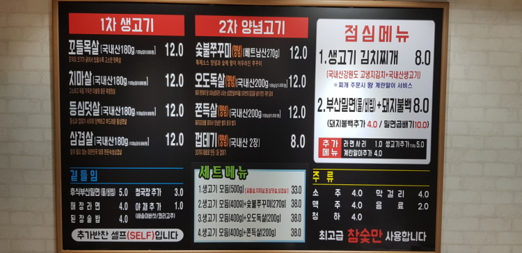 식껍 제천점 이미지
