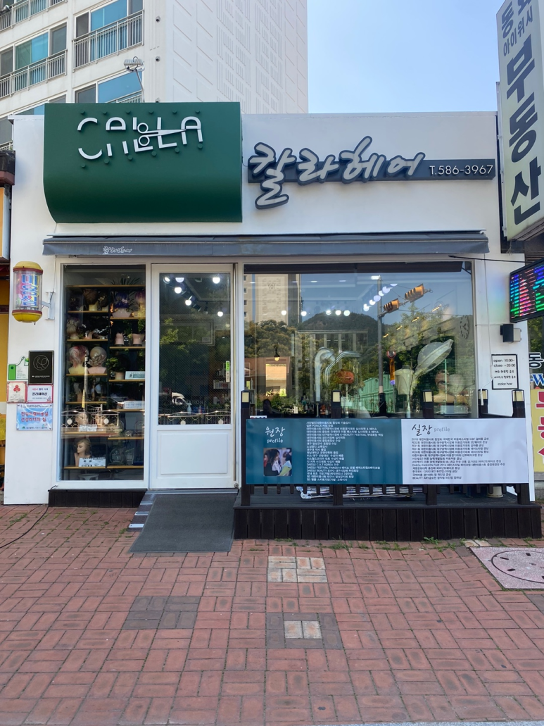 칼라헤어샵 이미지