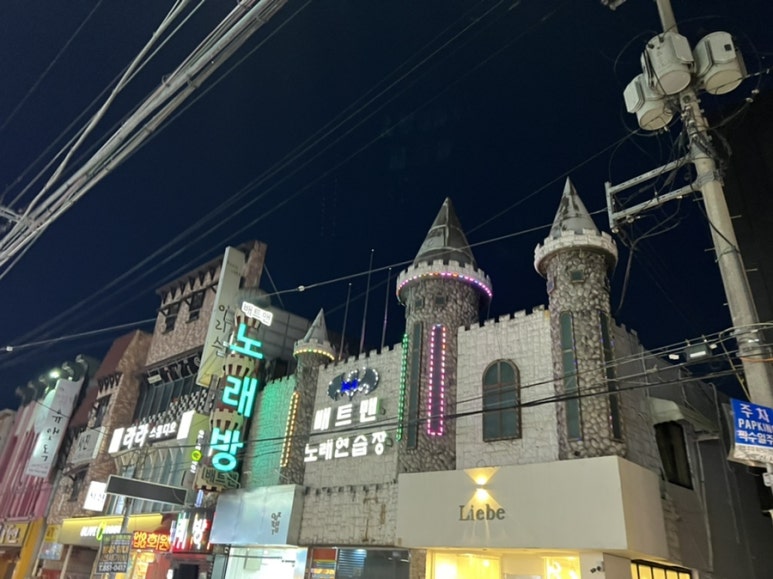 성대한노래연습장 이미지