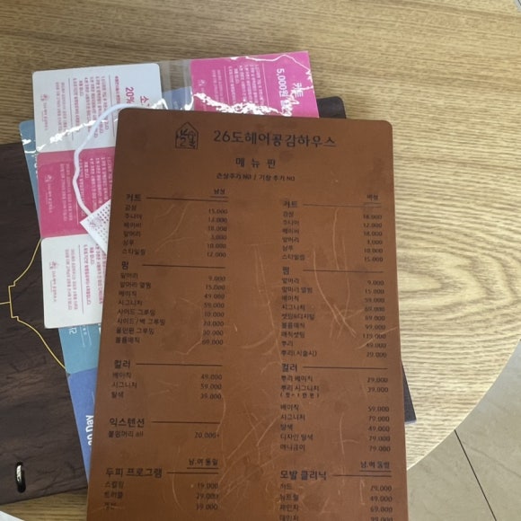 바티헤어 이미지