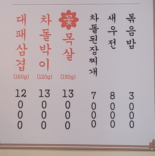 여백집 이미지