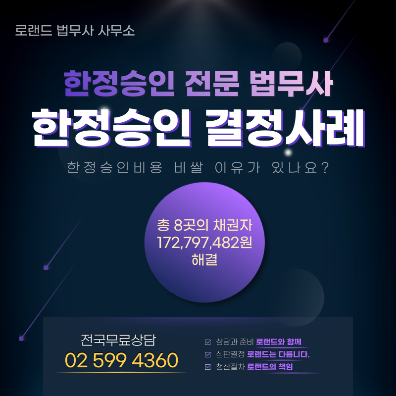 로랜드법무사사무소 이미지