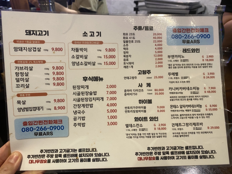 육즈비나르샤 이미지