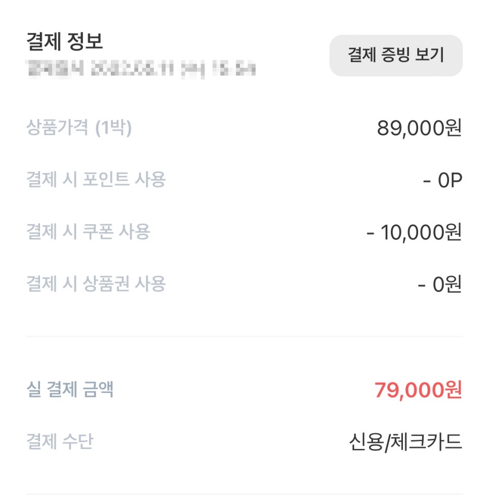 컨티뉴호텔 이미지