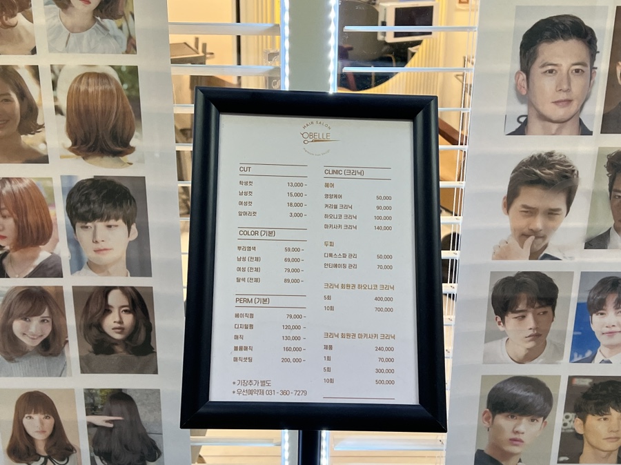 오벨르헤어살롱 이미지